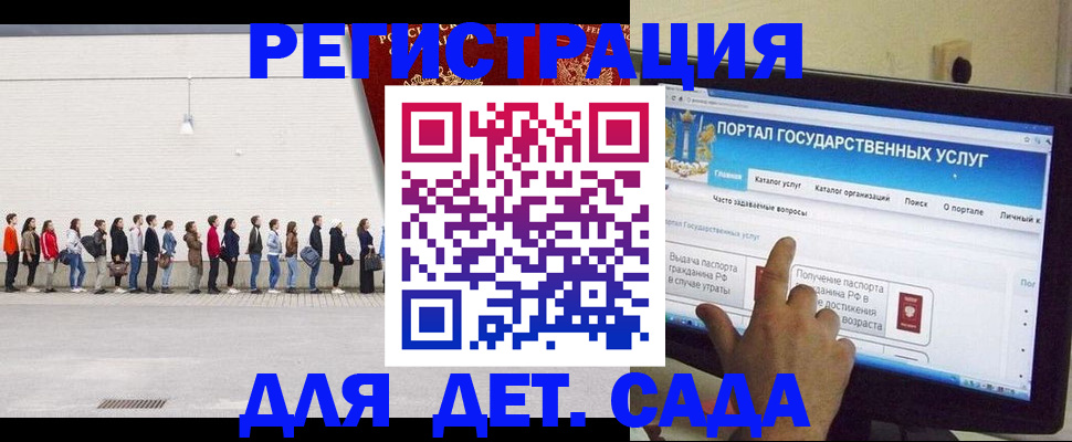 временная регистрация для школы в Томске